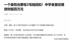 校的节约粮食口号却看上去非常