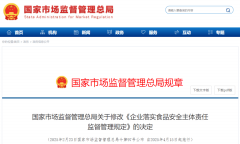 下列食物出产运营企业还该当配备食物平安总监