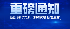 GB1886.382-2025《食物添加剂叶黄素》、GB1886.383-20