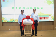 让家长及时领会学校食堂食物加